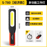 移动端：斯奈夫工作灯充电检修超强续航cob多功能汽修强光磁吸式led维修灯