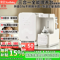 孕贝 婴儿奶瓶消毒柜 定量出水冲泡调奶恒温水壶 摇奶暖奶三合一喂养台