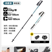 移动端：Urbanwave登山杖专业户外登山手杖伸缩拐杖爬山装备女款徒步拐棍