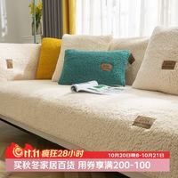 AVIVI 冬季羊羔绒沙发垫坐垫加厚防滑沙发套罩巾盖布飘窗垫90*180绵羊