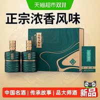 88VIP：舍得 酒品味大师晏浓香型白酒52度500ml*2瓶礼盒装节日送礼