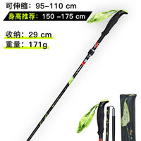 移动端：Pioneer 登山杖 99%碳纤维折叠杖 超轻伸缩 可折叠碳素徒步滑雪手杖