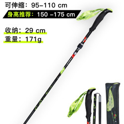 Pioneer 登山杖 99%碳纤维折叠杖 超轻伸缩 可折叠碳素徒步滑雪手杖