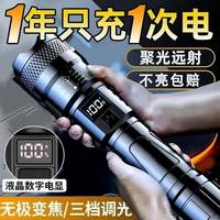 移动端：25款强光特种兵手电筒充电超亮远射便携变焦超长续航耐用户外应急