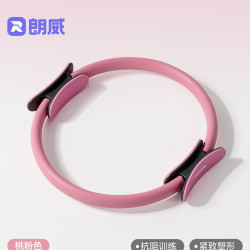 朗威普拉提圈瑜伽圈美背瘦腿塑形瑜伽环瑜伽器材盆底肌瘦大腿健身