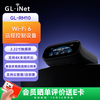 GL.iNet GL·INETRM10远程ipkvm 双频WiFi6 云管理自部署服务器  远程控制电脑开机装系统  带触摸显示屏幕