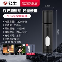 移动端：公牛 杨幂同款强光手电筒小型便携户外夜爬登山高亮远射多功能灯