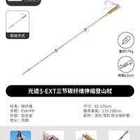 移动端：挪客碳纤维登山杖女户外专业徒步装备三节伸缩手杖男