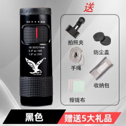 星辰鹰变倍单筒望远镜高清高倍军事带夜视8000便携迷你手机100专业 公里 玲珑10-30倍标配-黑色