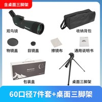 移动端：博特朗75变倍单筒观鸟望远镜高倍高清日夜两用接手机景观超专业级