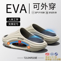 移动端：利达妮 足弓支撑运动拖鞋男款夏季防滑防臭厚底青少年凉拖女士外穿