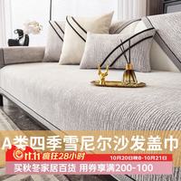 AVIVI A类沙发垫坐垫沙发套罩防滑四季沙发巾盖布飘窗垫90*180奢居