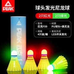 匹克发光羽毛球夜光官方正品超耐打稳定飞行尼龙塑料球室内外训练