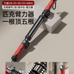 臂力棒男士家用可调节练手臂握力胸肌训练神器专业运动健身臂力器