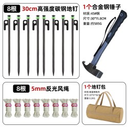 winpolar 户外露营用品帐篷地钉天幕固定加粗加长防风钉子风绳地钉锤帐篷钉
