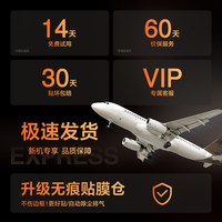 移动端：闪魔 AR增透抗反射钢化膜 适用iPhone17ProMax