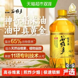 谷维多 金龙鱼谷维多稻米油双一万6.08L高谷维素10000PPM米糠油食用油