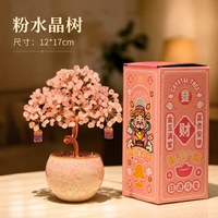 移动端：黄粉水晶发财摇钱树入户玄关装饰品摆件高级感招正桃花生日礼物女