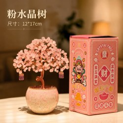 黄粉水晶发财摇钱树入户玄关装饰品摆件高级感招正桃花生日礼物女
