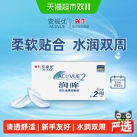 移动端、88VIP：强生 近视隐形眼镜半月抛润眸双周抛片装安视优透明美国进口正品