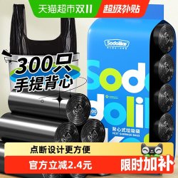 SODOLIKE 加厚 垃圾袋