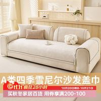 AVIVI 沙发垫坐垫雪尼尔沙发套罩防滑四季沙发巾盖布飘窗垫90*180虎纹