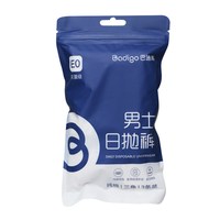 移动端：巴迪高 一次性内裤男士平角纯棉灭菌旅行用品男款四角大码日抛免洗短裤