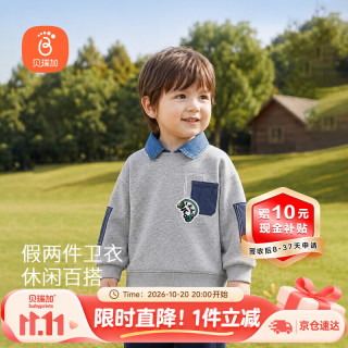 Babyprints 贝瑞加（Babyprints）男童卫衣儿童翻领假两件套头衫男孩加绒保暖百搭上衣 灰140