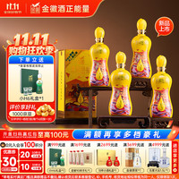 金徽 柔和H3典藏版 浓香型 白酒 45度 500mL* 4瓶 整箱装