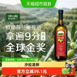 欧丽薇兰 特级初榨橄榄油 1L 瓶装