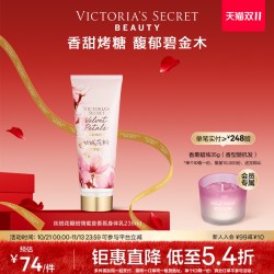 维密 |维多利亚的秘密 金灿流光丝绒花瓣身体乳香体润肤