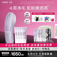 Ulike Air20光子冰点蓝宝石脱毛仪院线全身脱毛适用智能测肤 冰雾紫-400g凝露套装