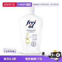 移动端：福来 匀净美肤身体油保湿按摩护肤精华油 125ml