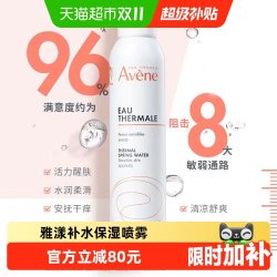 雅漾 舒泉调理喷雾