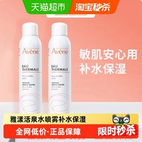 移动端、88VIP：雅漾 舒泉调理喷雾