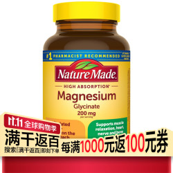 天维美 甘氨酸镁胶囊 200mg 60粒