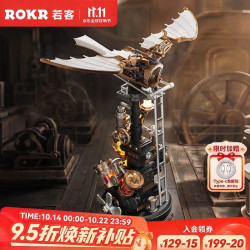 若客 工业之城达芬奇扑翼机 机械拼装模型玩具积木拼图男孩生日礼物