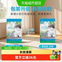 移动端、88VIP：CAT MAGIC喵洁客 钠基矿石膨润土猫砂