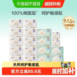 全棉时代 奈丝公主 卫生巾日夜用组合 148片