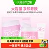 芭妮兰 卸妆洁面护肤套装 (洗面奶50ml+净柔卸妆膏180ml)