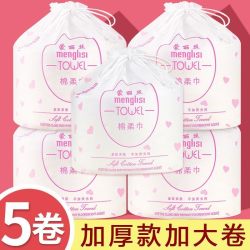 蒙丽丝 一次性洗脸巾 加厚珍珠纹 5卷装