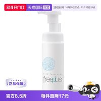 移动端：芙丽芳丝 净润洗颜泡沫 150ml