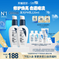 移动端：适乐肤 轻润修护乳