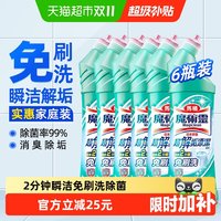 移动端、88VIP：花王 洁厕剂