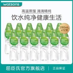Bio-Oil 屈臣氏官方旗舰店饮用水(蒸馏制法)儿童蒸馏水12支组合正品