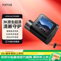 70迈 A510Lite 3K超高清 行车记录仪  标配 单镜头
