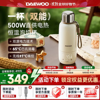大宇 无线恒温电热水壶 外出冲奶保温杯