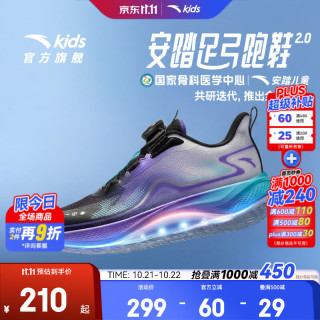 安踏 儿童运动鞋男女童足弓2.0跑步鞋2026年秋冬密网旋钮扣缓震青少年