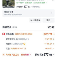 喜德盛 山地自行车26款旭日310/350男女学生铝合金21速碟刹单车