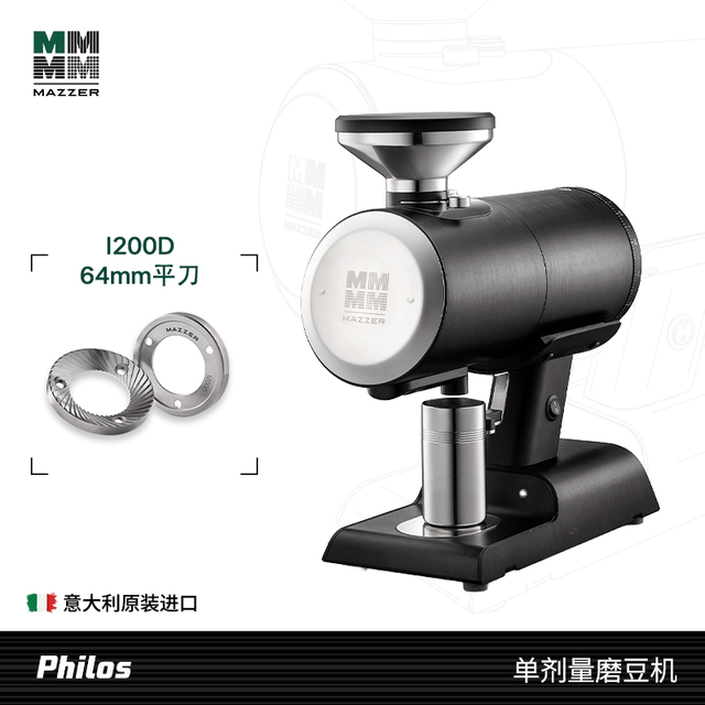 MAZZER 意大利Mazzer Philos磨豆机家用单剂量意式咖啡研磨机